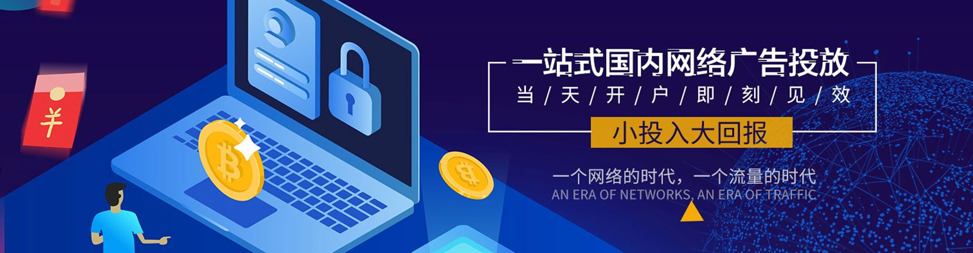 昌江信息流代运营